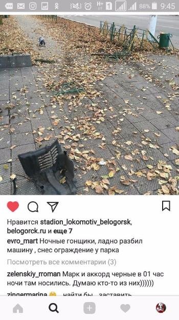 Неизвестные в центре Белогорска снесли леерное ограждение