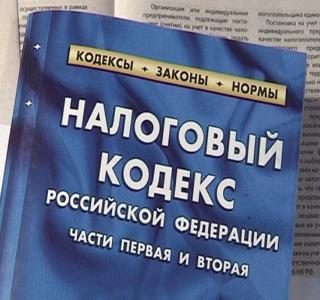 В РФ ввели новые штрафы за неуплату налогов
