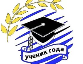 «Учеников года - 2017» выбрали в Белогорске 
