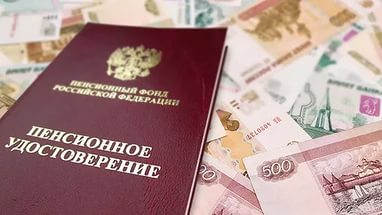 В 2017 году на выплату пенсий будет выделено 7 трлн рублей