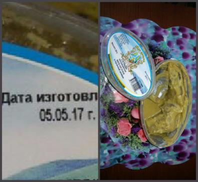 Жительница Белогорска купила рыбу «из будущего»