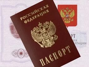 Еще одна страница появится в паспортах россиян
