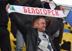 ФК "Белогорск" стал четырехкратным обладателем Кубка Дальнего Востока по футболу 