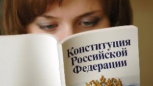 Около 40% граждан РФ никогда не читали Конституцию