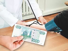 Россиян вынудят платить за государственную медицину