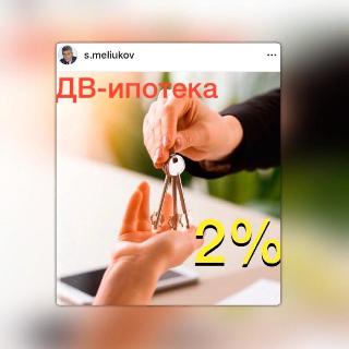 Станислав Мелюков: «Ищем возможность строительства жилья в Белогорске для  «Дальневосточной ипотеки»