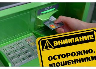 Житель Белогорска перевел мошенникам почти сто тысяч рублей