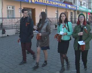 Акция «Георгиевская лента» стартовала в Белогорске