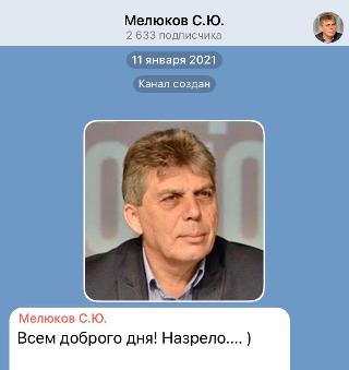 Телеграмм-каналу главы Белогорска год 