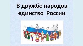 В Белогорске проходит фестиваль «В дружбе народов - единство России!»