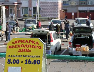 С 15 мая в Белогорске начнет свою работу «Ярмарка выходного дня»