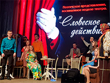 В Белогорске состоялась премьера поэтического представления «Словесное действие»