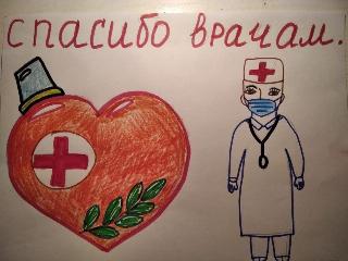 Школьники Белогорска приняли участие в акции «Спасибо врачам»