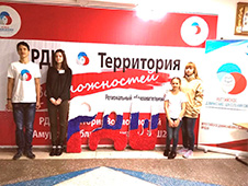 Белогорск участвует в региональном форуме «Российское движение школьников - территория возможностей»