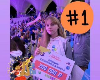 Белогорская школьница одержала победу во Всероссийском конкурсе «Большая перемена»