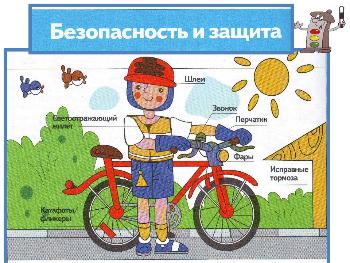 Велосипедистам Белогорска напоминают о ПДД
