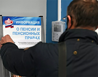 Для некоторых категорий россиян изменят порядок получения пенсии