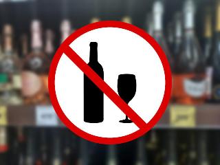 11 июня в Белогорске ограничат продажу алкоголя