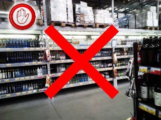 В День молодежи продажа алкоголя в Белогорске будет запрещена
