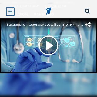 Сайт, соцсети, мессенджер: “Открытый муниципалитет” Белогорска информирует о вакцинации