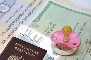 Семья из Белогорска первой подала заявление на ежемесячную выплату из средств материнского капитала 