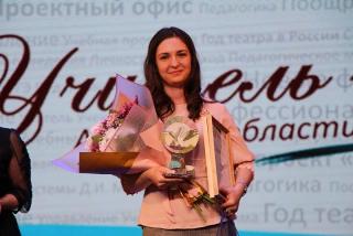 Педагог из Белогорска поехала в Грозный на финал конкурса «Учитель года России»