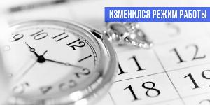 В Белогорске в отделе по вопросам миграции изменился график работы
