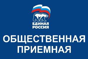 14 января в Белогорске пройдет Единый день сбора подписей в поддержку самовыдвижения Владимира Владимировича Путина
