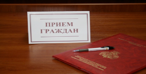 17 января заместитель руководителя следственного управления проведет прием жителей Белогорского района