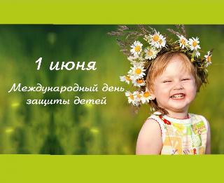 В День защиты детей белогорцев ожидает разнообразная праздничная программа
