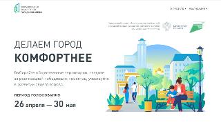 Знакомство с территориями для онлайн голосования в Белогорске продолжается