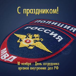 9 ноября в Белогорске состоится праздничный концерт для сотрудников полиции