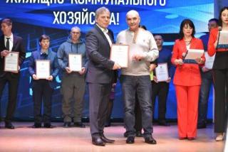 В Белогорске поздравили работников ЖКХ и бытового обслуживания 
