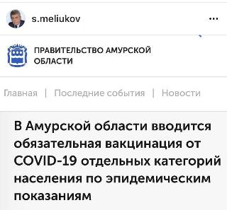 Станислав Мелюков: «Насильно никто прививать не будет» 