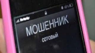 Мошенники звонят от имени МЧС и предлагают откупиться от Московской проверки