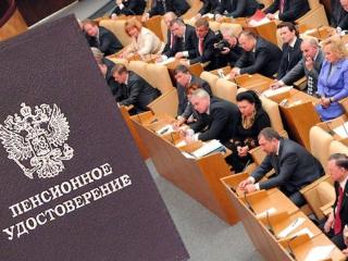 Госдума приняла в первом чтении законопроект об изменениях в пенсионной системе