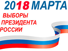 Избирательная комиссия Белогорска сообщает