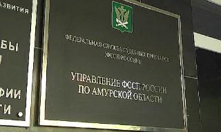 Главный судебный пристав Амурской области проведет интерактивный личный прием 