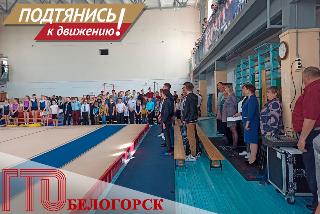 Около 40 белогорских ГТОшников получили знаки отличия 