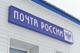 В Белогорске в микрорайоне «Сосновка» закрылось почтовое отделение