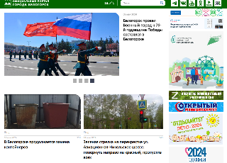 Лето 2024: День защиты детей уже в интерактивном календаре на белогорск.рф
