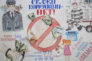 В Белогорске проходит конкурс на тему антикоррупционного мировоззрения