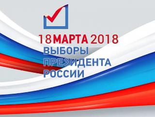 18 марта белогорцев приглашают принять участие в проекте "ЯГолосую28"