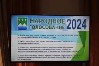 Итоги Народного голосования подвели в Белогорске