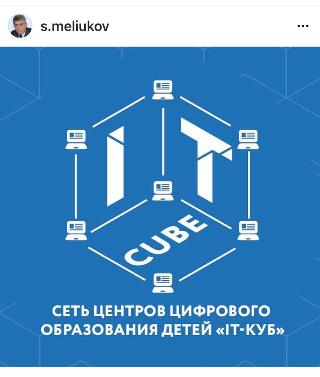 В Белогорске может появиться  IT-Куб