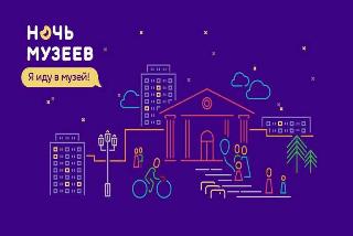 «Ночь музеев» пройдет в Белогорске