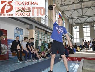 Белогорцев приглашают посвятить Победе рекорд ГТО