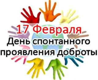 Акция «День добрых дел» пройдет в Белогорске