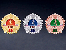 В Белогорске торжественно вручат еще 129 знаков отличия ГТО