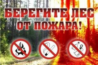 Белогорцам напоминают  о соблюдении мер пожарной безопасности